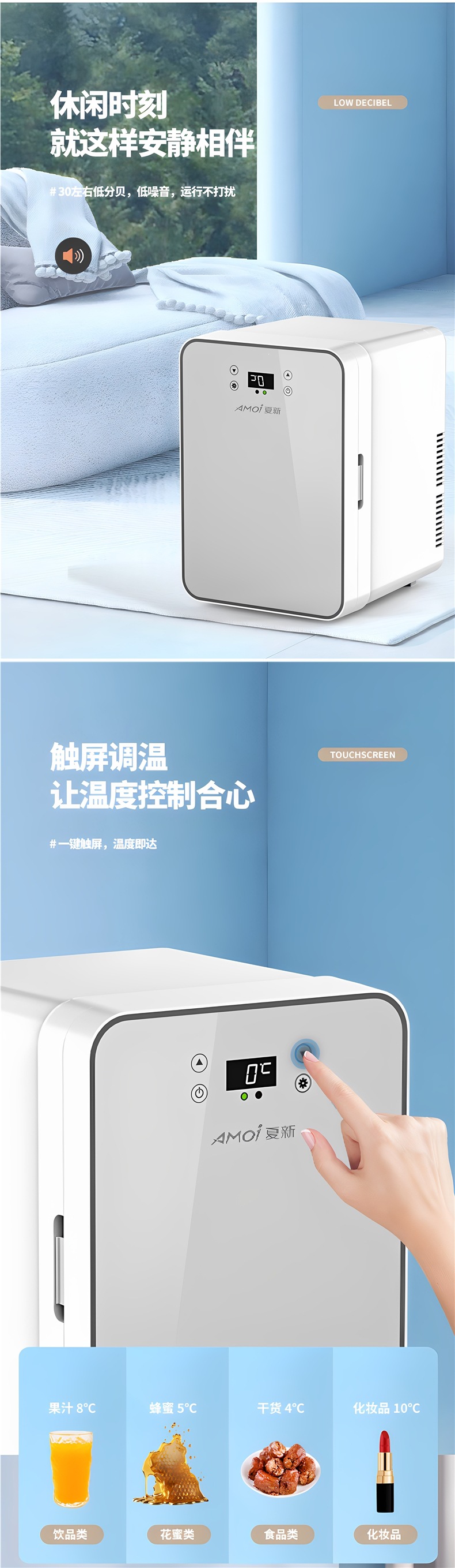 Amoi Car-Mounted Mini Refrigerator for Car and Home Use, Small Refrigerator and Freezer for Cosmetics, Breast Milk, Student Dormitory, Single-Person Use