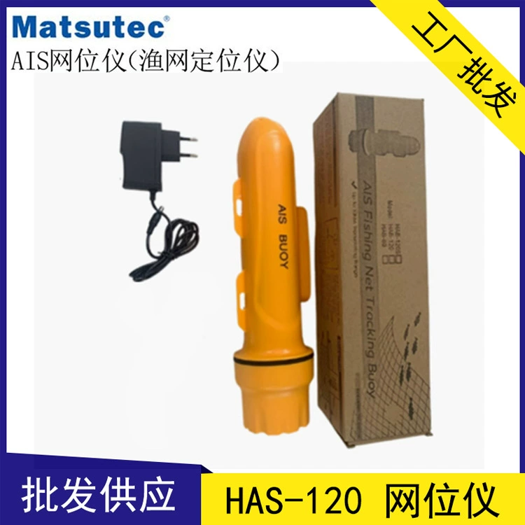 Оптовый сетевой позиционер Matsutec HAB-120, локатор рыболовных сетей HAB-120S, индикатор положения