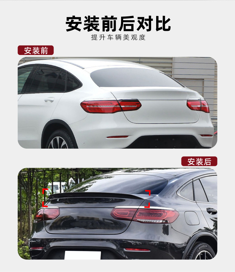Applicable to Mercedes-Benz GLC Coupe C253 GLC 260 300 2016 AMG tail top wing spoiler modification