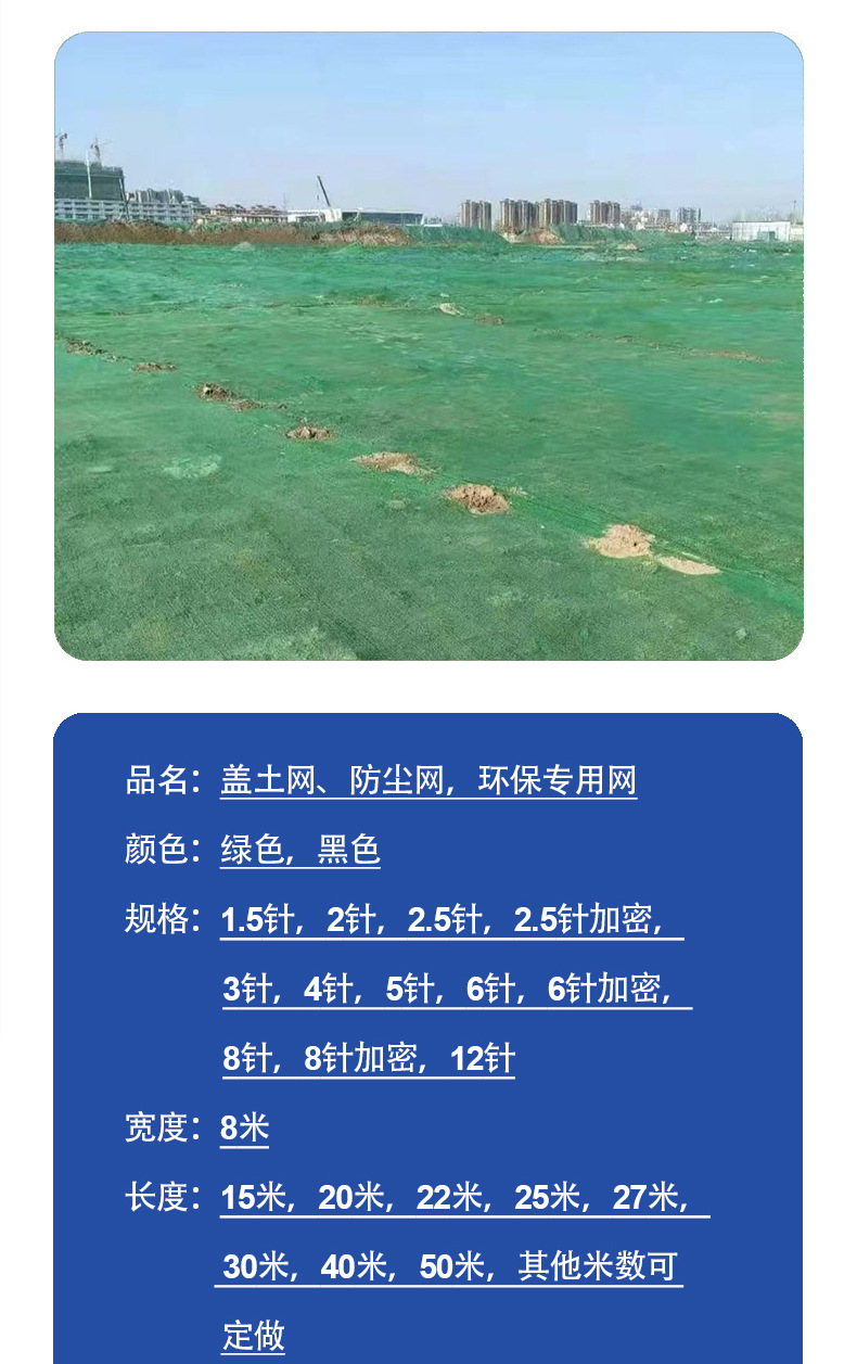 绿色盖土网详情_04.jpg