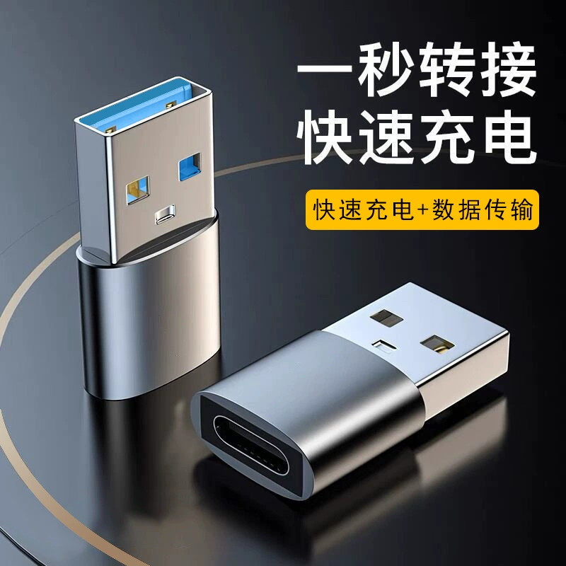 Mobile phone charging conversion head USB to Type-C suitable for Apple 15 charging treasure computer data transmission vehicle transfer
