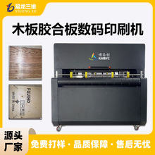 木板电缆盘彩色数码打印机全自动设备厂家定制红木家具木纹印刷机