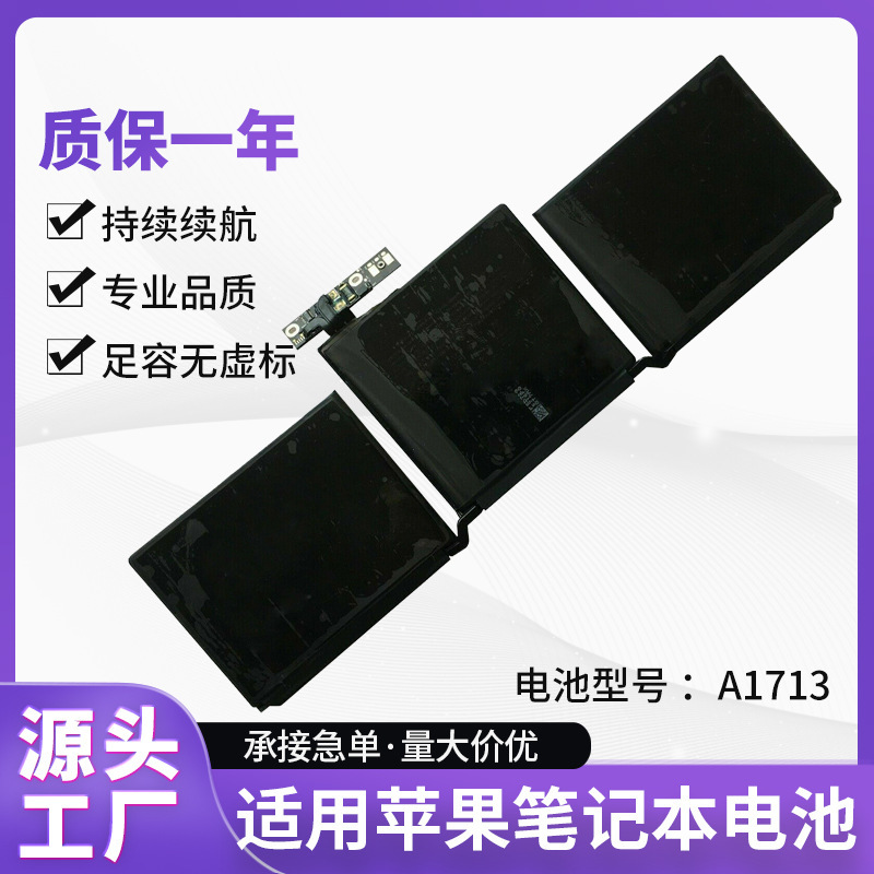 A1713 laptop battery for Apple 13 inch A1708 MacBook Pro factory outlet