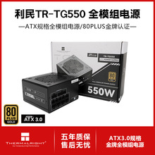 ����(Thermalright) �550W TR-TG550 ����ȫģ���Դ ATX��Դ