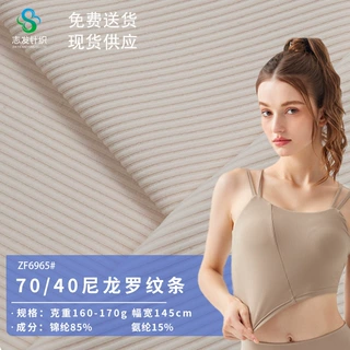 双面纹锦氨纶哑光泳衣尼龙布针织面料瑜伽服运动内衣四面弹力布料