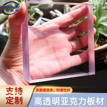 ��͸����������S���ЙC������PMMA��ļ����� �ӹ�������