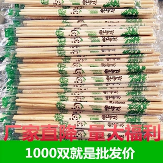 一次性筷子批发熊猫竹筷子饭店家用快餐外卖独立包装方便筷