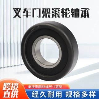 叉车轴承980811NT合力杭州叉车门架1-10吨级滚轮30311/780310轴承