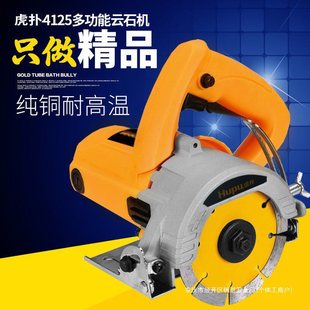 Tiger pounce will 4125 marble machine stone wood cutting machine high-power household ceramic tile multifunctional slotting machine chainsaw