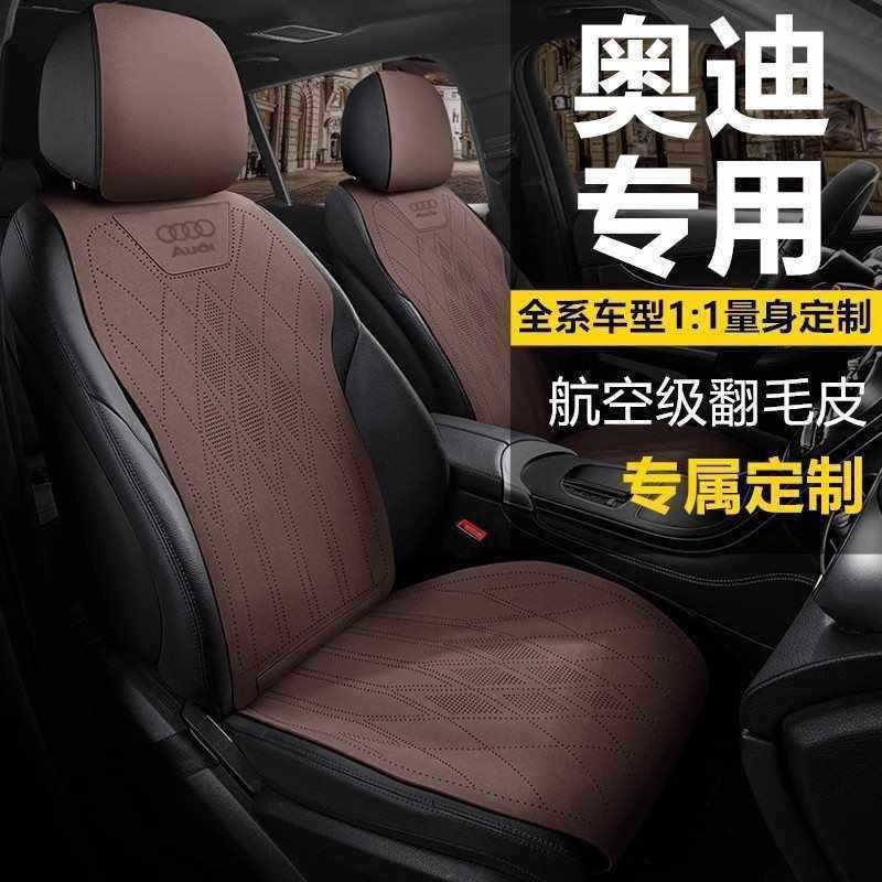 アウディの自動車シートカバーのクッションに適しています。|undefined