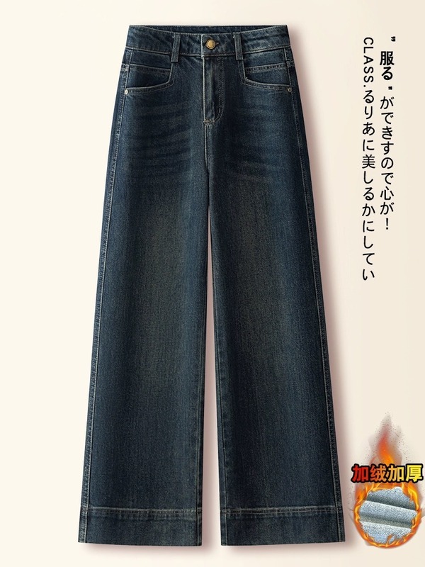 丹宁蓝窄版牛仔阔腿裤女2025春夏新款九分高腰秋冬加绒加厚直筒裤|undefined