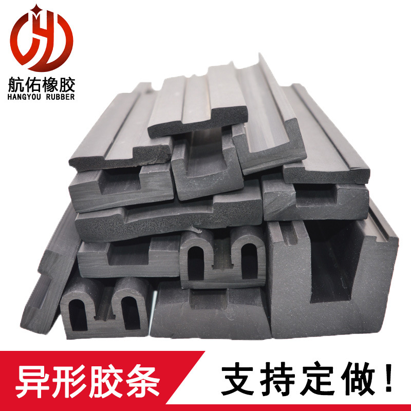 EPDM凹型箱梁密封条混凝土商砼堵浆橡胶条三元乙丙发泡模板止浆条