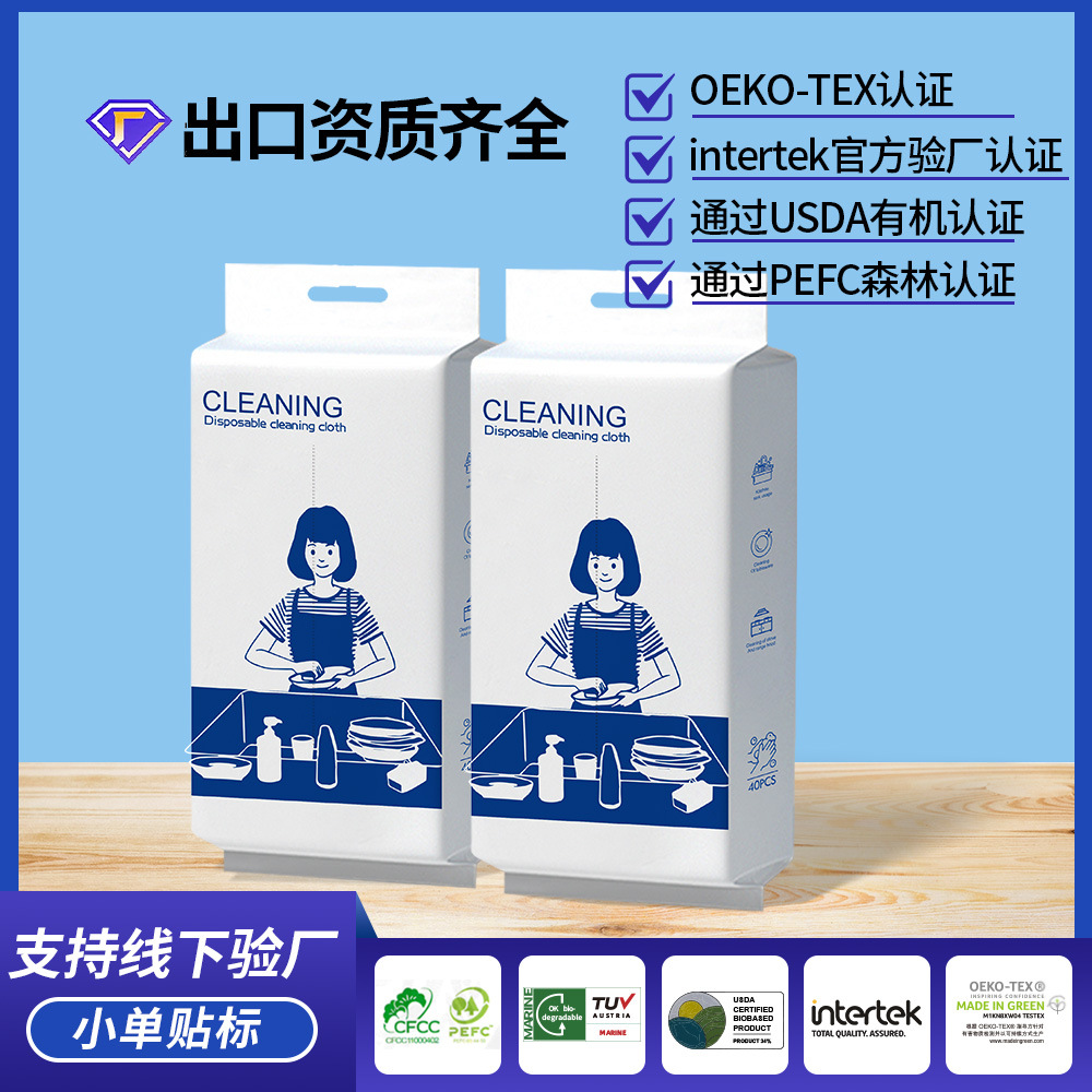 국경 간 대외 무역 교수형 주방 걸레 일회용 게으른 가정 청소 헝겊 젖은 마른 접시 공장