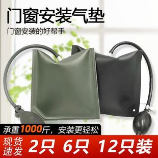 Air Cushion for Quick Installation and Positioning of Doors and Windows, Suitable for Thermal Break Aluminum Alloy, Adjustable, See Description