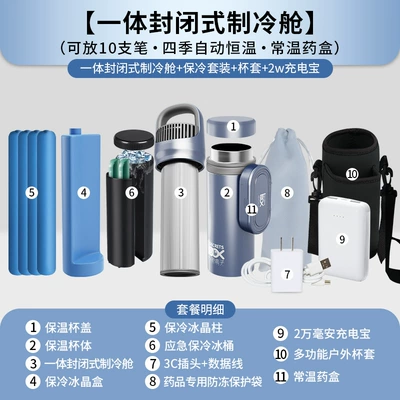 Insulin Freezer Portable Small Soyuducular - fifth-generation-handle-blue-integrated-closed-refrigeration-cup-cover-power-bank