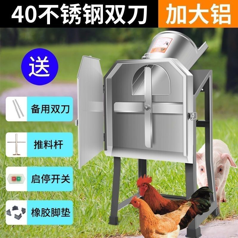 电动切草机碎草机铡草机牛羊养殖家用小型饲料机猪草机粉碎机喂鸡|undefined