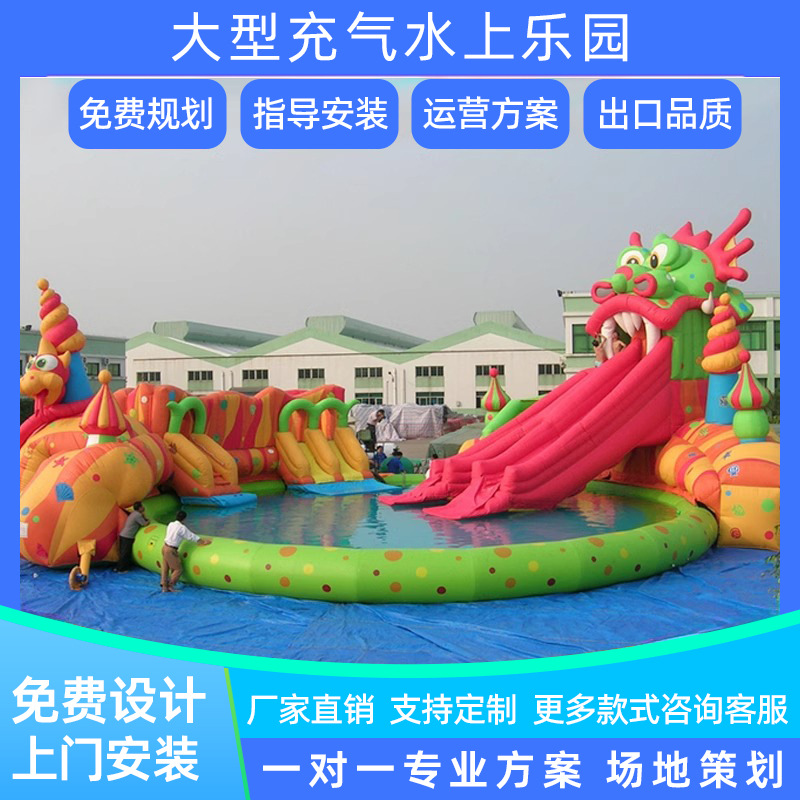 Gran fabricante de equipos de parque acuático piscina inflable al aire libre tobogán combinación soporte móvil piscina parque de atracciones