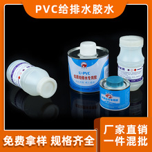 【upvc胶水】_upvc胶水品牌/图片/价格_upvc胶水批发_阿里巴巴