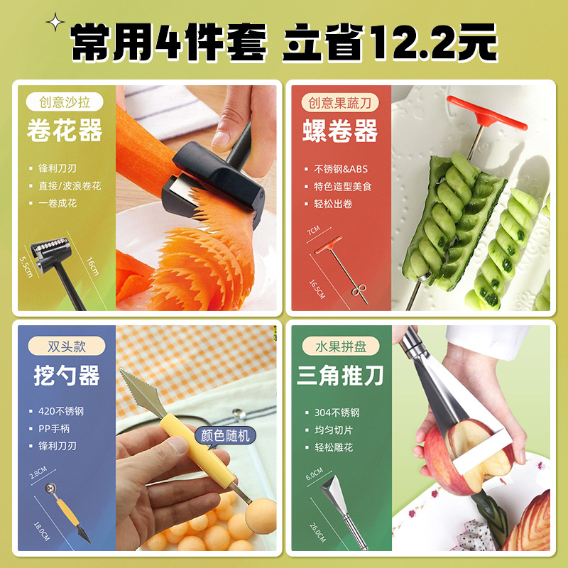 [공용] 4종 플레이팅 세트-A형, 12개 절약