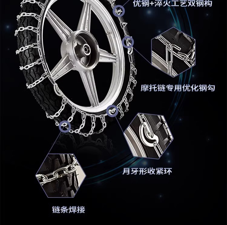 Electric car winter snow chain pedal motorcycle snow chain battery tricycle snow chain bold encryption