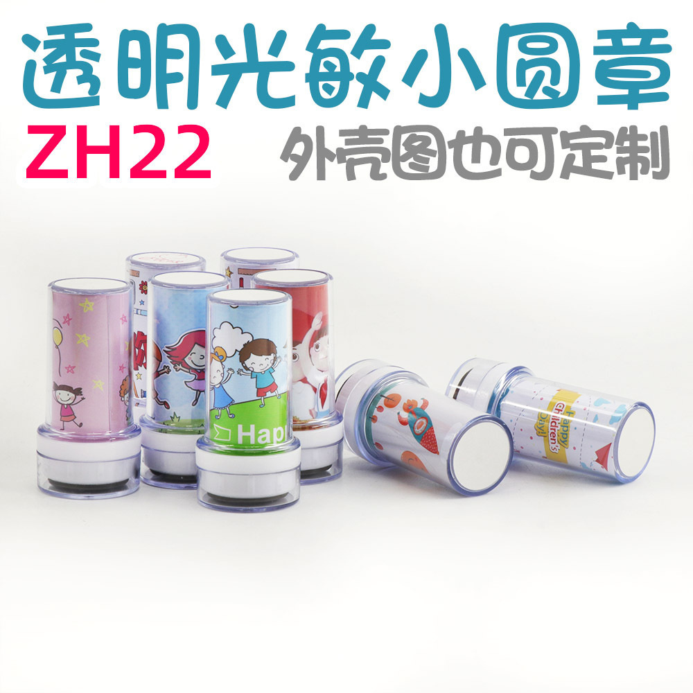 光敏小印章透明外壳手账学生卡通小圆章材料批发儿童评语奖励可制