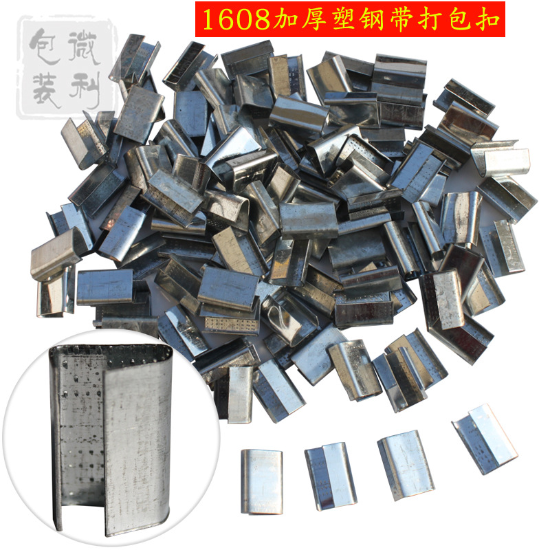 塑钢带加厚打包扣1608打包扣PET塑钢打包扣200个1包袋加厚打包扣
