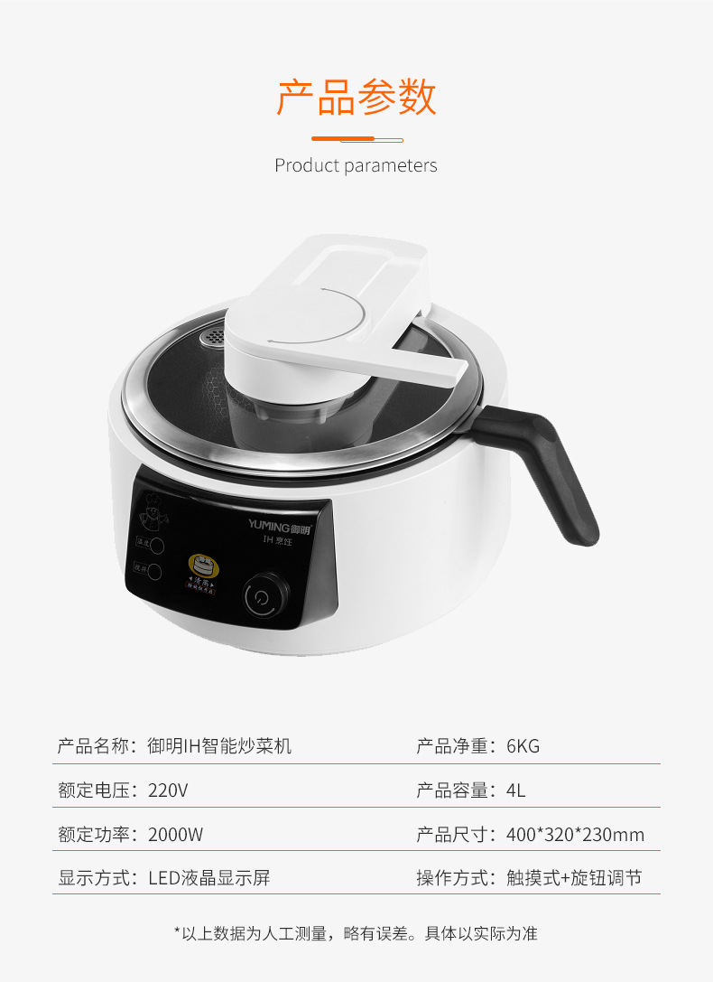 炒菜机、_24.jpg