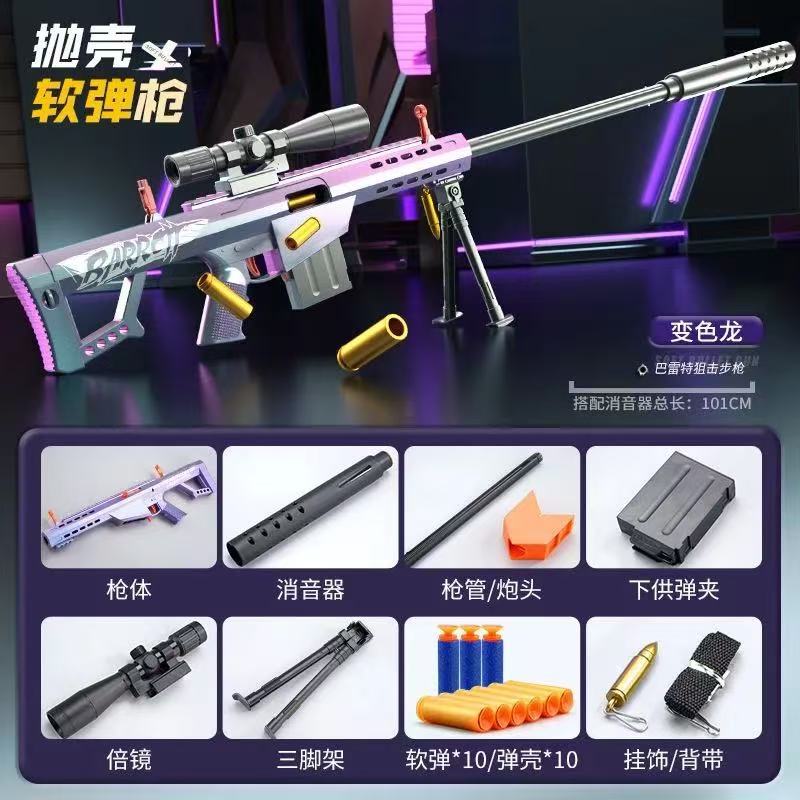 Extra large Barrett—Chameleon with {50 bullets and 20 shells} free round target