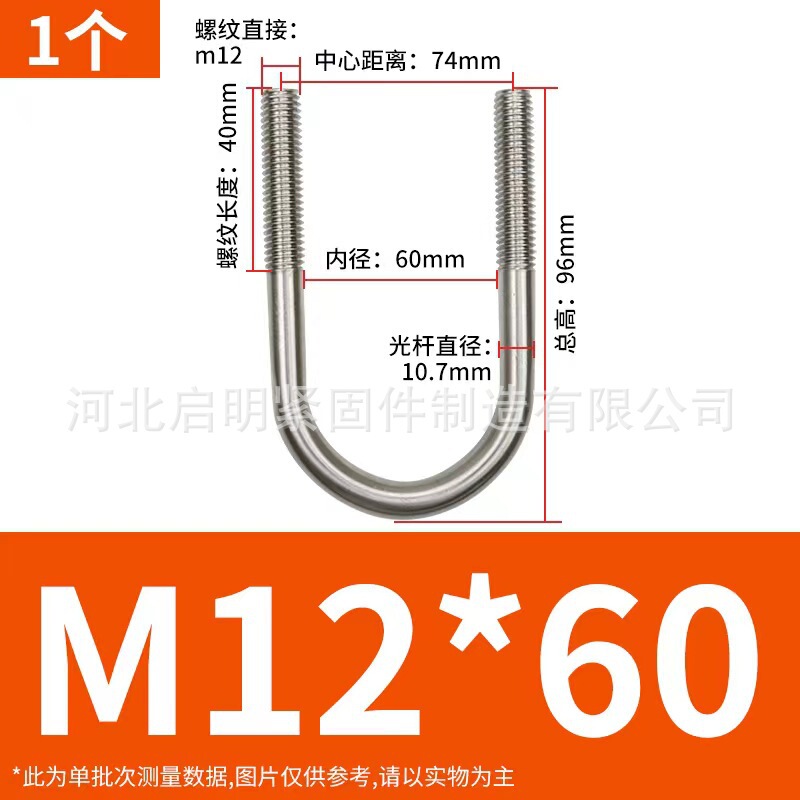 304 ステンレス鋼 U 字型ボルト U 字型バックル U 字型チューブクランプ乗馬カードチューブクランプ U 字型固定カード M6M8M10M12|undefined