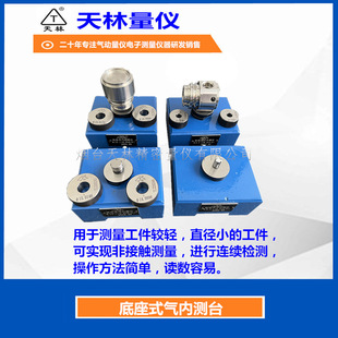Aperture Measuring Instrument Digital Display Digital Pneumatic Measuring Instrument Bearing Hole Measuring Non-Standard Pneumatic Precision Inner Diameter Measuring Instrument