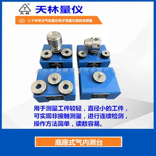 孔径测量仪数显电子气动量仪量规轴承量孔非标气动精密内径测量仪