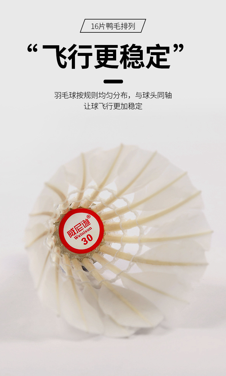 羽毛球详情页_04.jpg