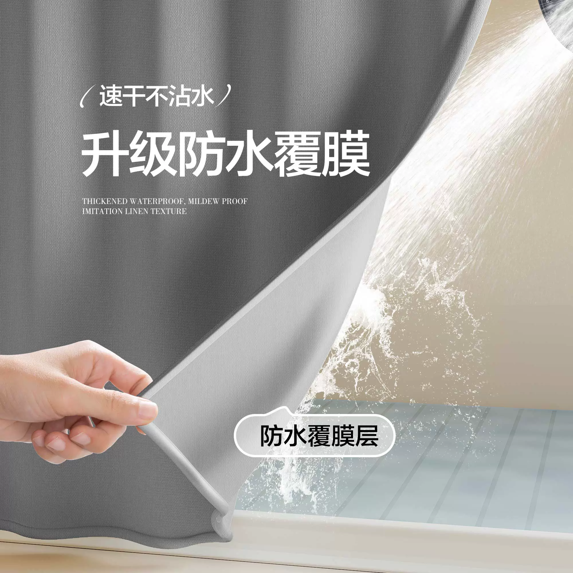Waterproof windproof keep warm curtain wet and dry separation