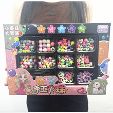 儿童玩具手工串珠diy手链饰品材料项链女孩益智创意地摊厂家批发