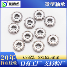 ��Ӧ688ZZ���΢��8*16*5��е��3D��ӡ�����R-1680ZZ���������