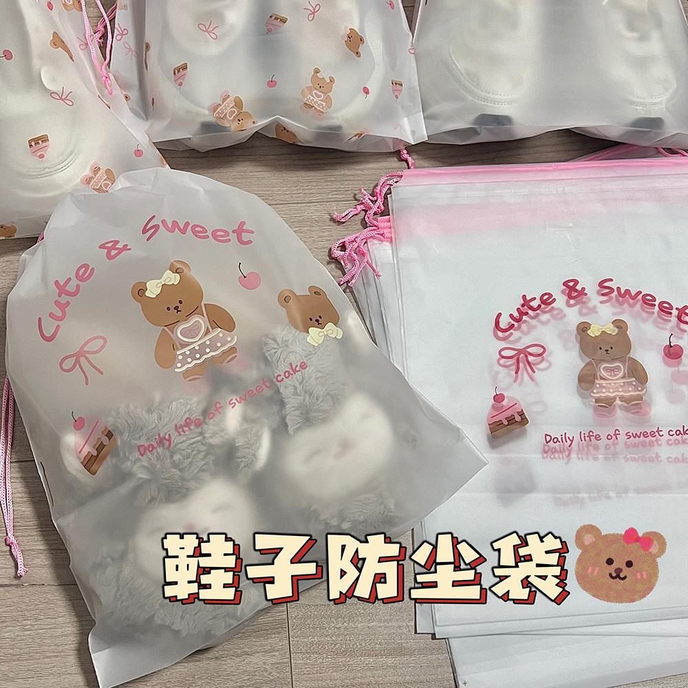 New Style Shoe Storage Bag, Cute Bear Drawstring Moisture-Proof Transparent Dustproof Bag, Convenient for Travel, Packing and Moving