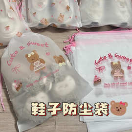 鞋子收纳袋新款可爱小熊束口防潮抽绳透明防尘袋旅游便捷打包搬家