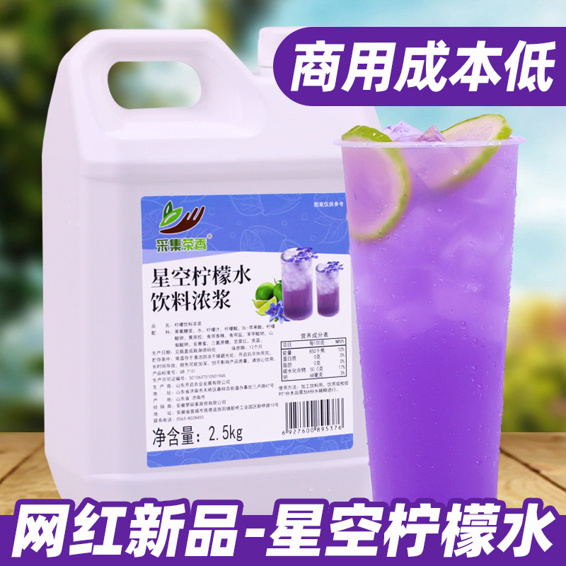 [인터넷 연예인 핫세일] 별이 빛나는 레모네이드 2.5kg*1병