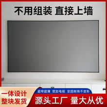 厂家直供投影幕布免组装铝合金画框幕布超窄边框短焦幕布