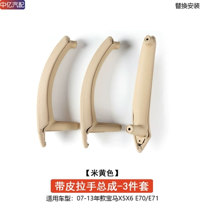 to BMW X5 X6 Door Armrest, handle, handle - leather-handle-assembly-beige-3-piece-set