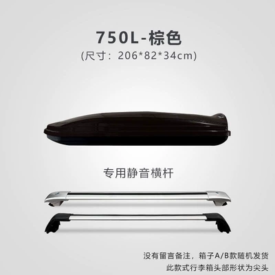 box, large-capacity, modified for, Roof box - huiqi-brown-750l-standard-model-silent-crossbar-limited-time-launch