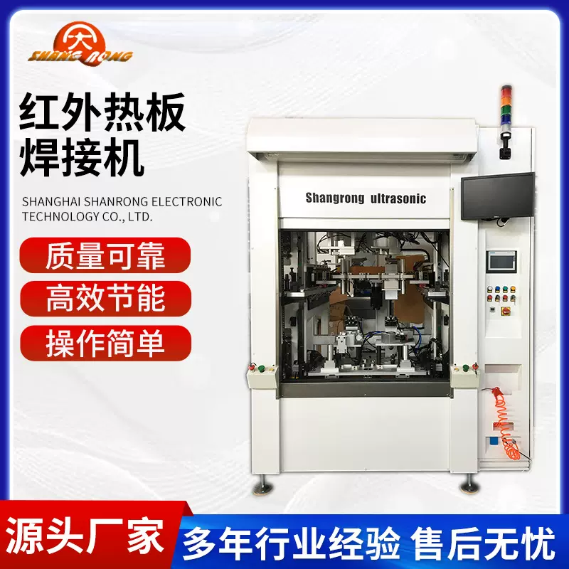 厂家直销塑焊机智能型非接触伺服热板塑胶焊接机 红外热板焊接机