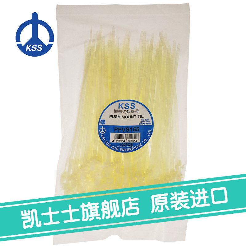 PFVS-155白色台湾凯士士KSS-插鞘式扎线带 100根/包促销