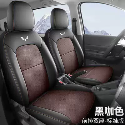 Edition New Energy Special Seat Cover, Modelə uyğun (Original) oturacaq örtükləri - black-coffee-color-two-seat-standard-version-note-model-year