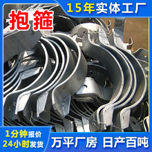 厂家生产光伏抱箍广告牌抱箍钢管地桩电缆管卡光伏电站热镀锌抱箍