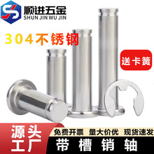 304不锈钢销轴平头带槽轴插销带卡簧定位圆柱销MM3M4M5M6M8M10M12