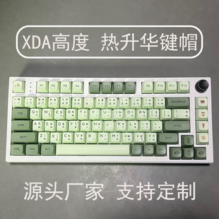 Matcha Thai Theme Xda Highly Pbt Sublimation Keycap Small Full Set of 124 Keys Source Manufacturer Supports Customization