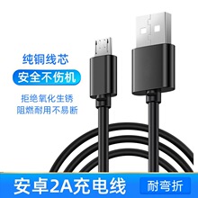 USB�DMICRO��늾� 2A��׿�֙Cͨ�ÿ�侀 С�L�ȳ�늌��Դ���׺�