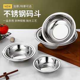不锈钢加厚码斗汤盆 餐馆酒店厨房家用凉拌多用调料盆 厂家直销