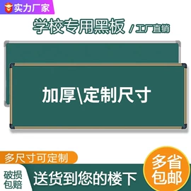 白板;教学演示用品;黑板